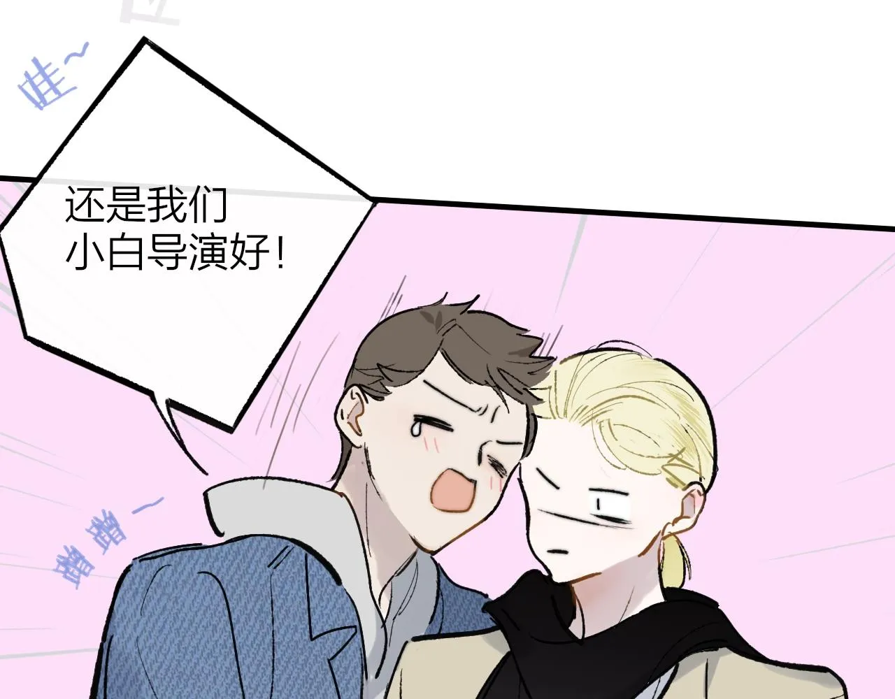 第1话 好久不见……又要走？ 第29页