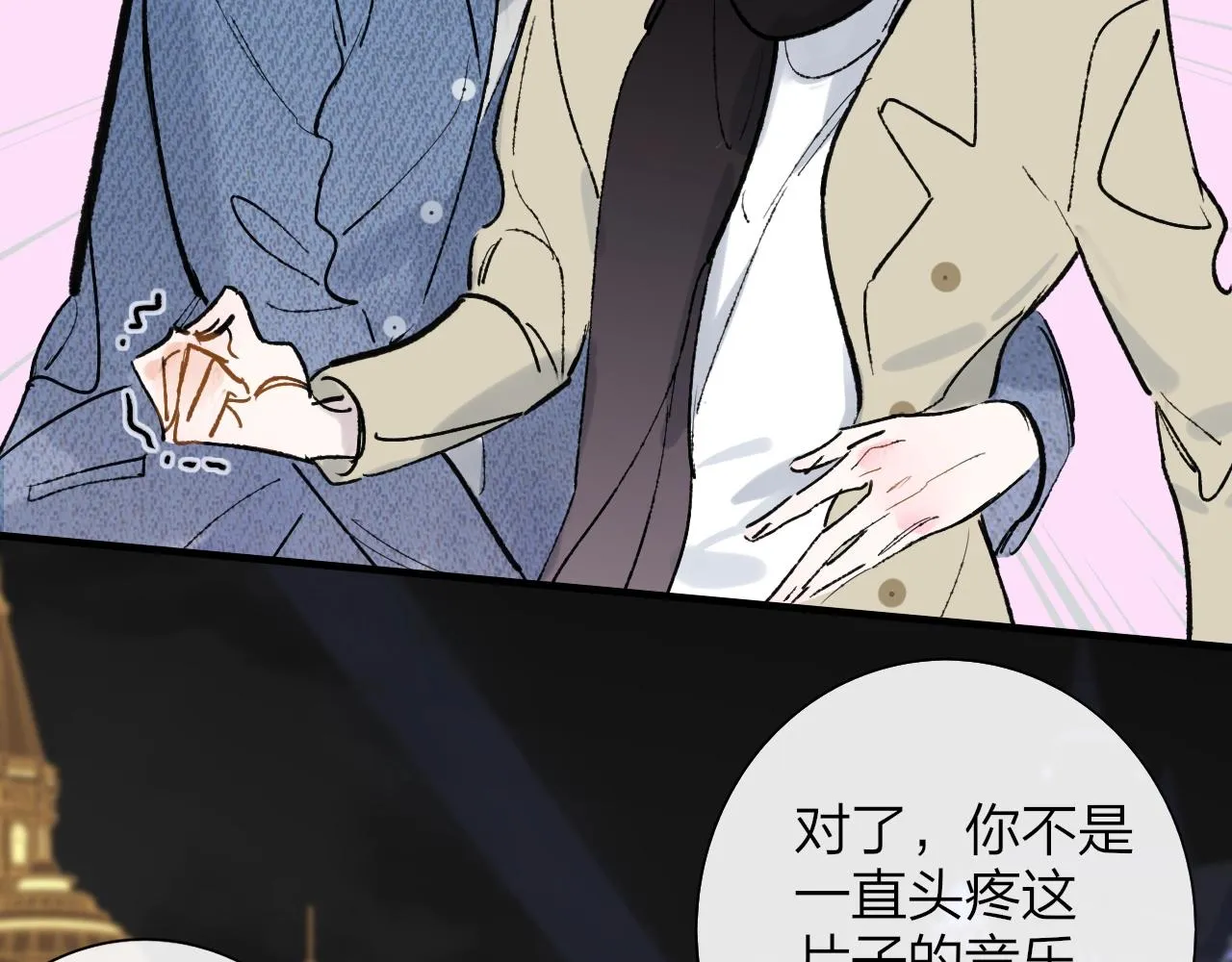 第1话 好久不见……又要走？ 第30页