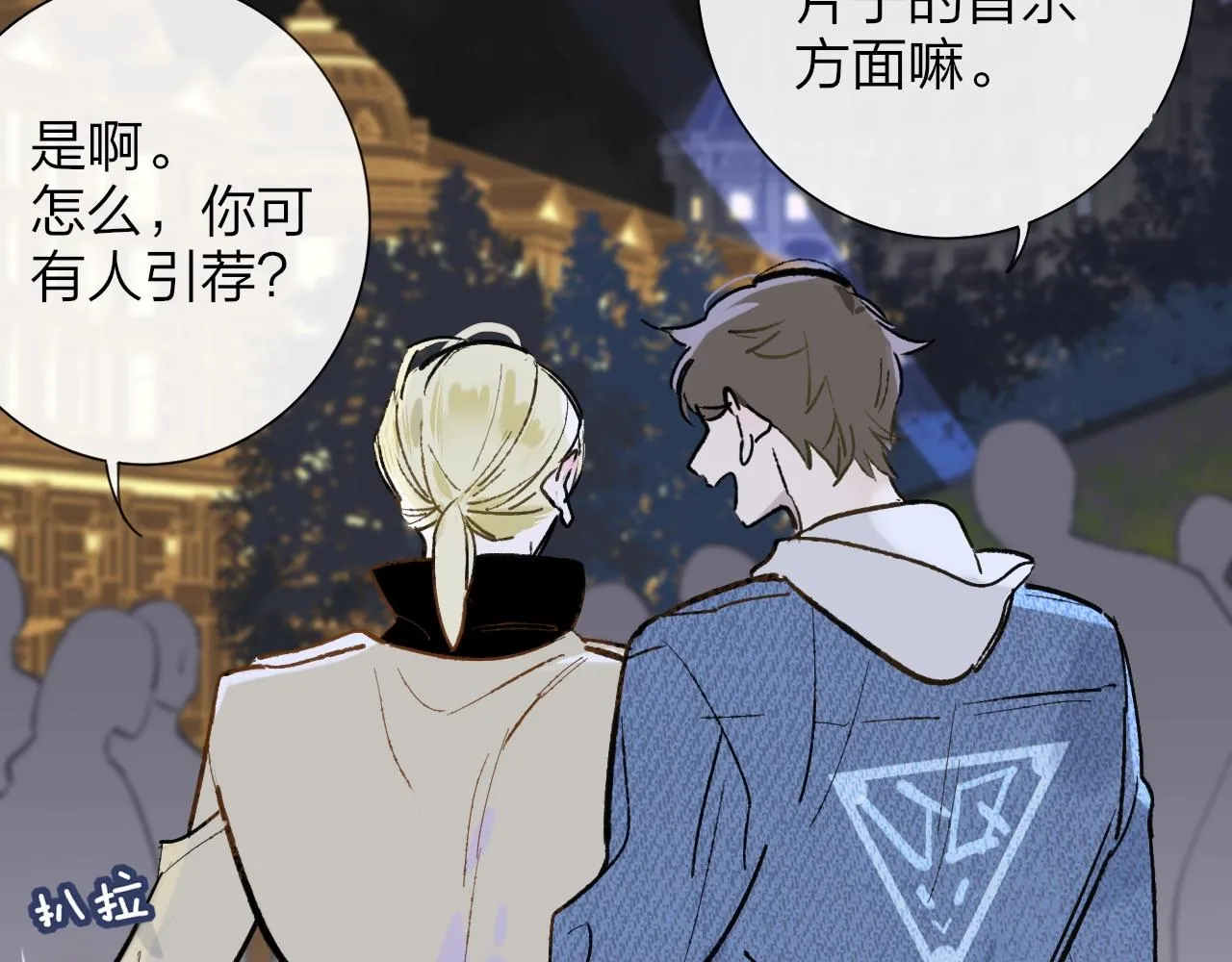 第1话 好久不见……又要走？ 第31页
