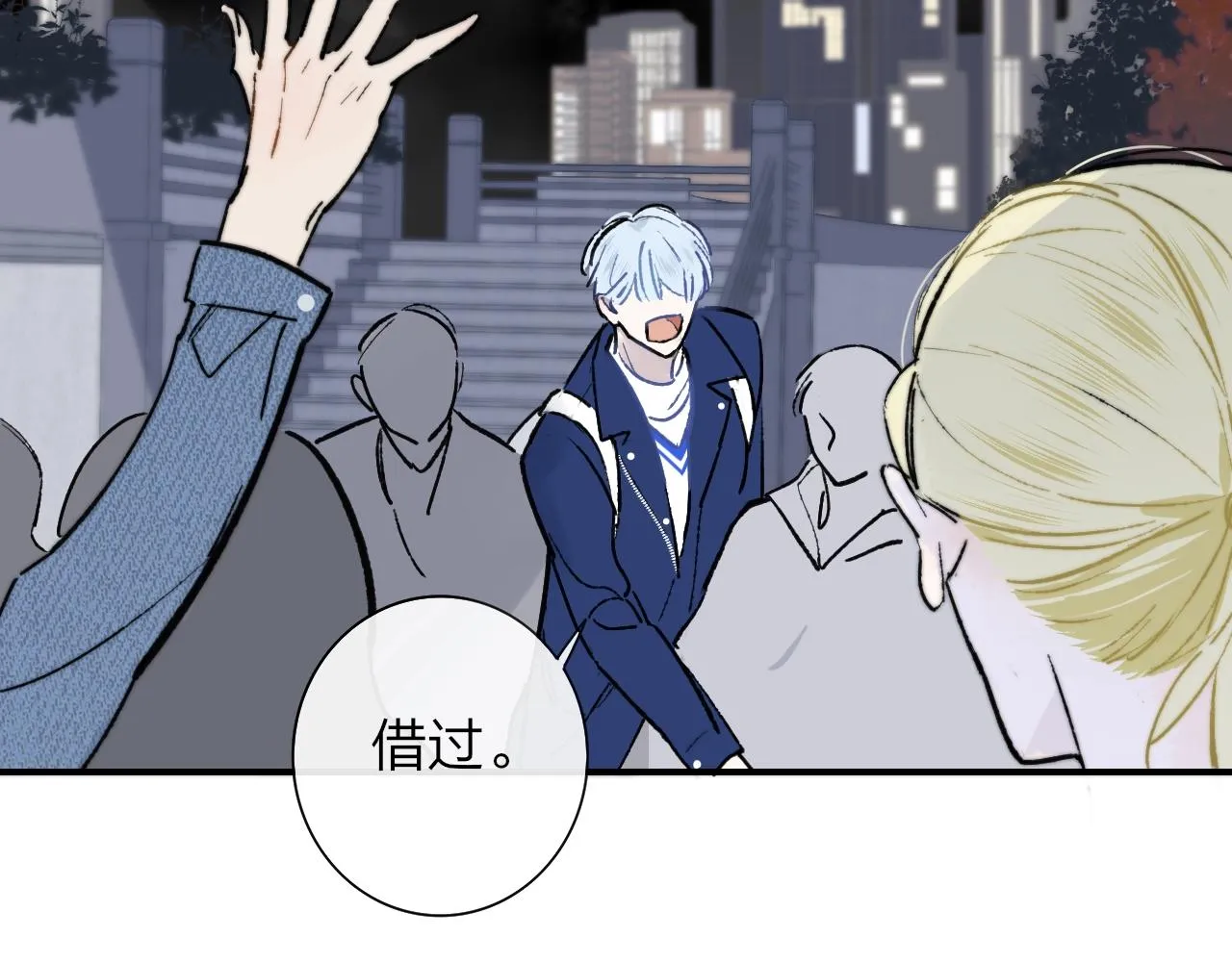 第1话 好久不见……又要走？ 第34页