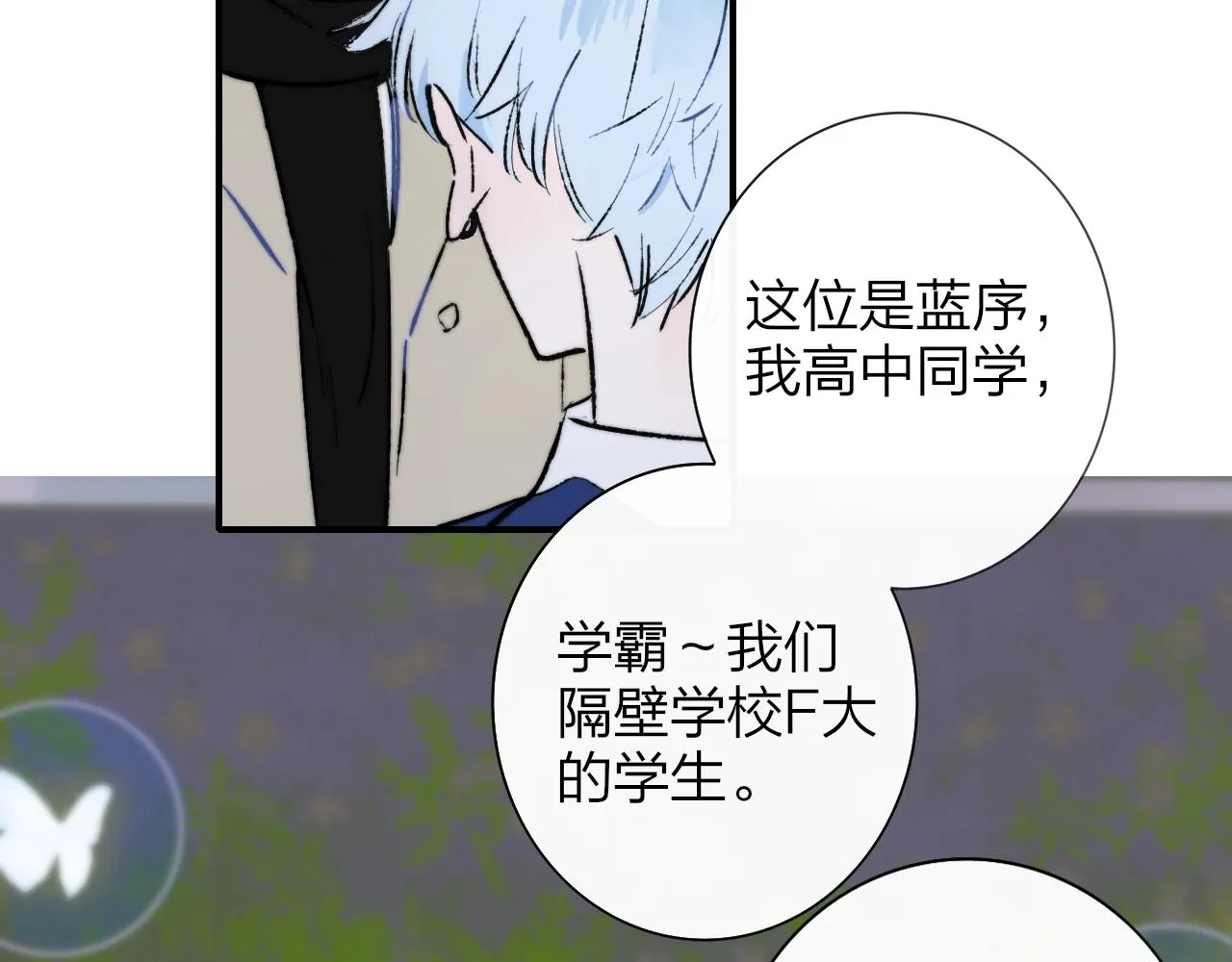 第1话 好久不见……又要走？ 第39页