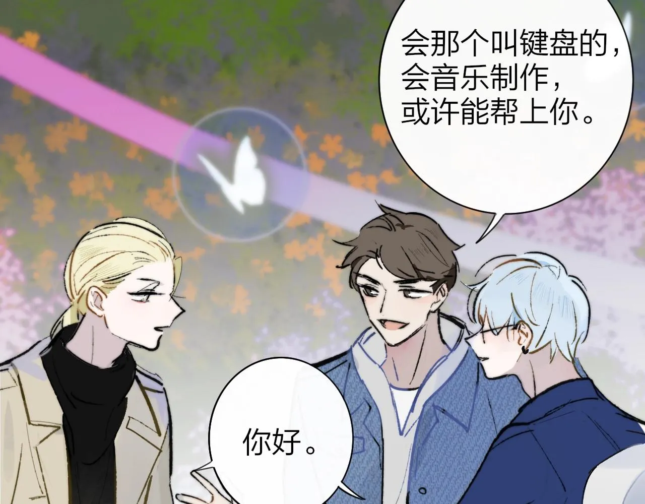 第1话 好久不见……又要走？ 第40页