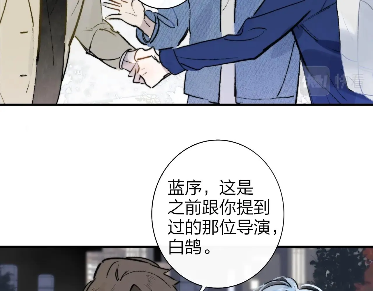 第1话 好久不见……又要走？ 第41页