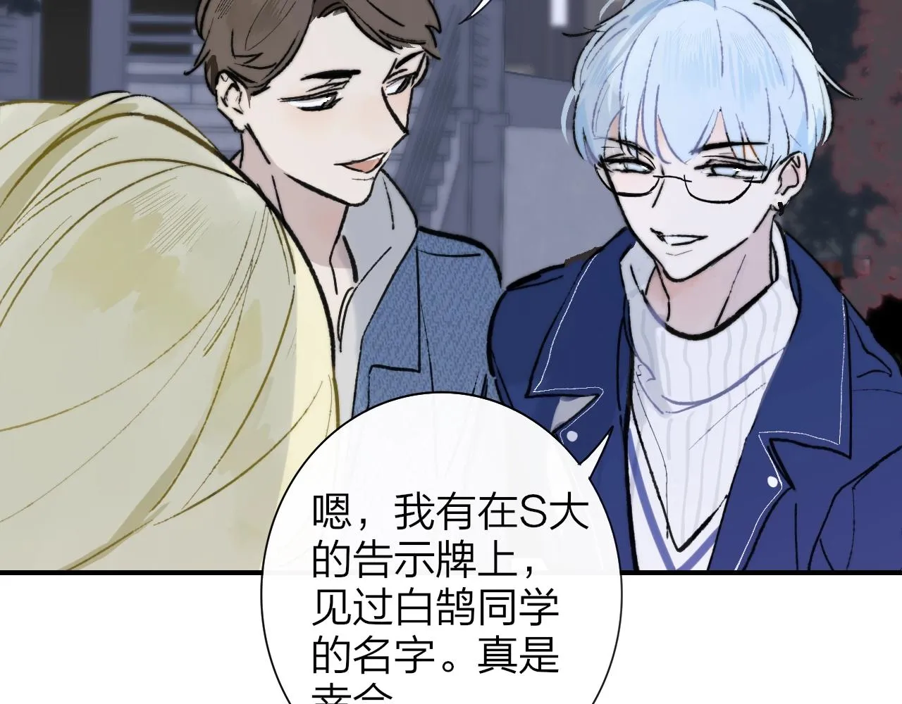 第1话 好久不见……又要走？ 第42页