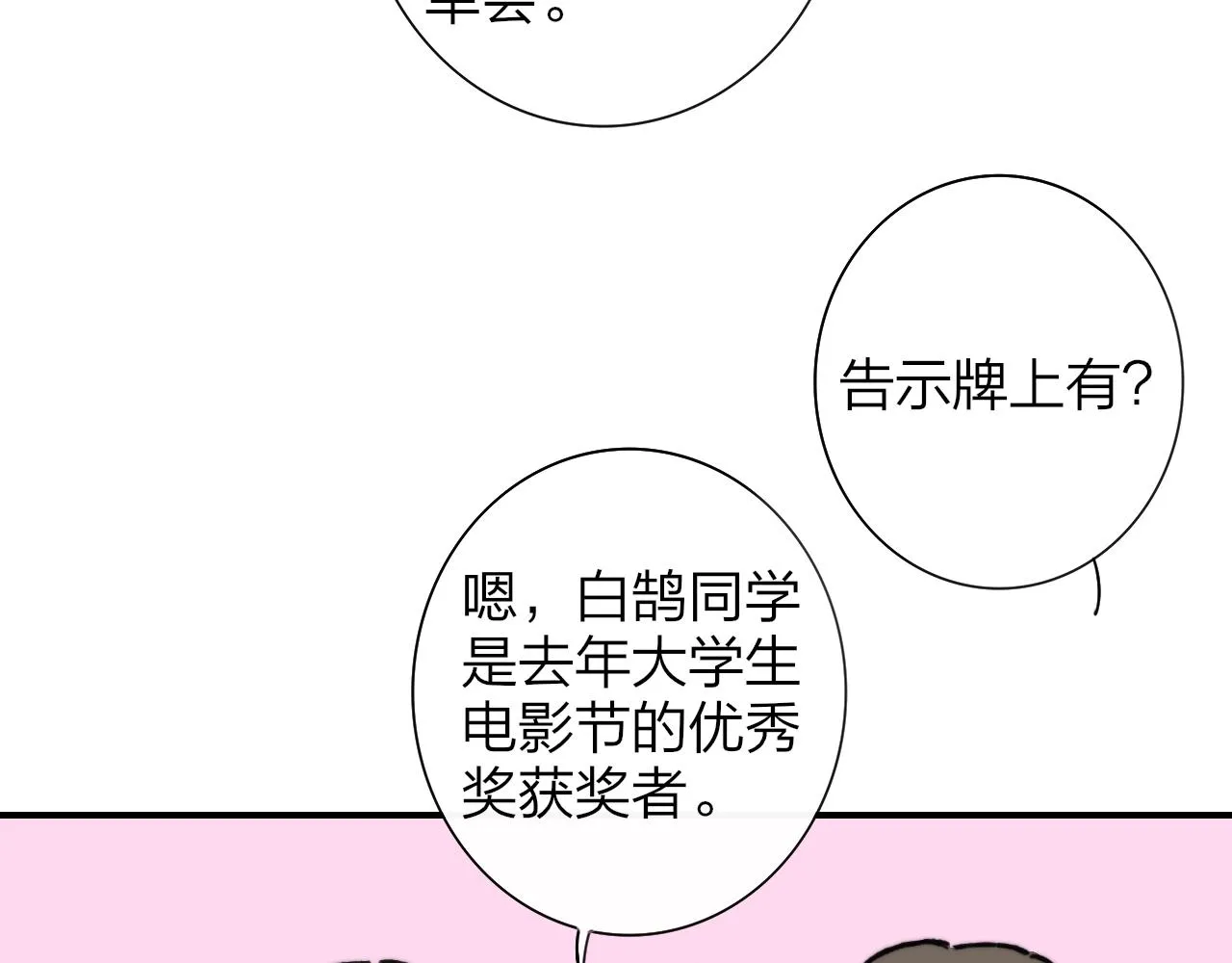 第1话 好久不见……又要走？ 第43页