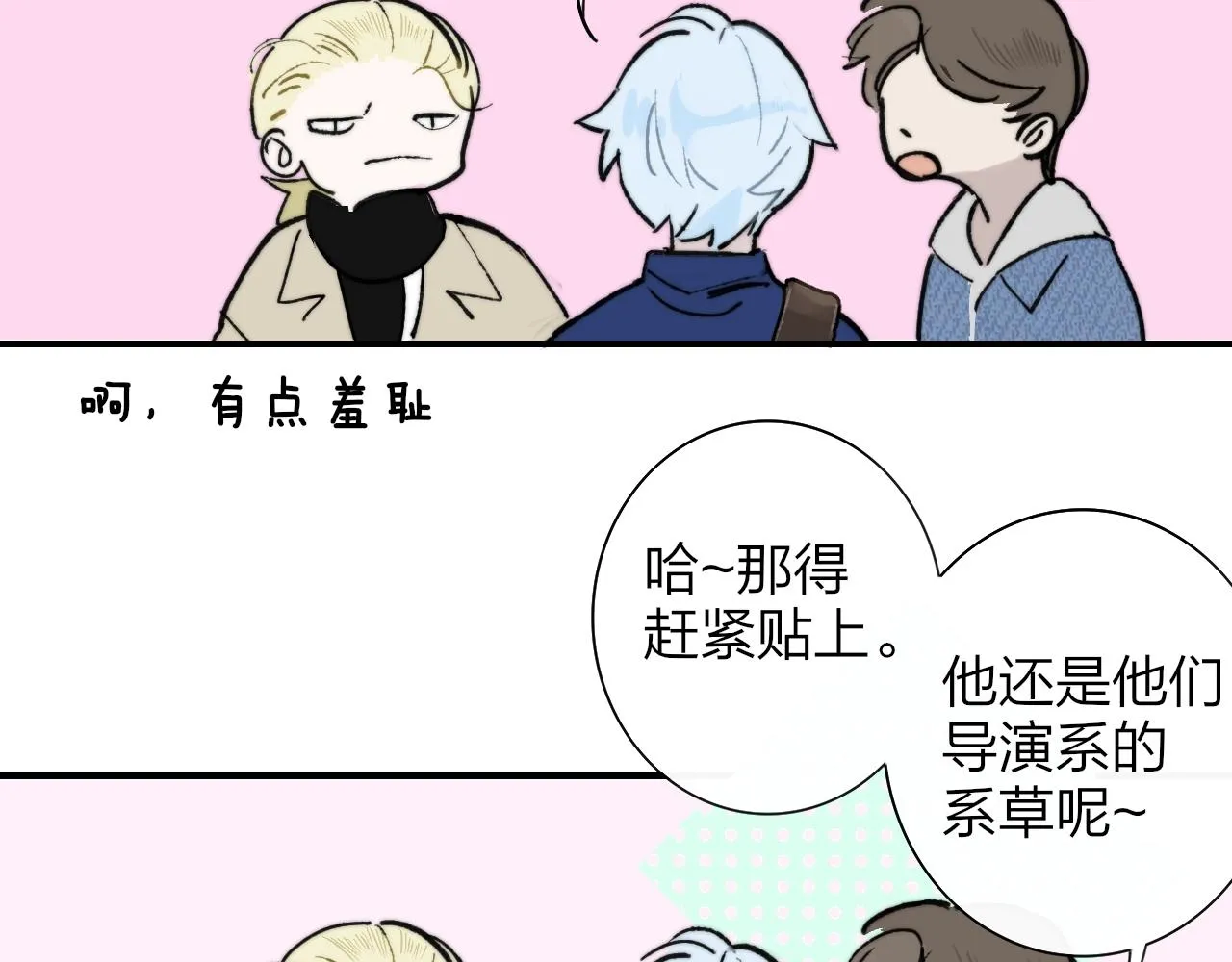 第1话 好久不见……又要走？ 第44页