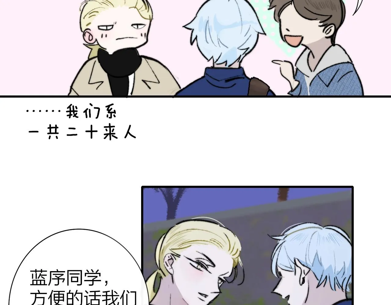 第1话 好久不见……又要走？ 第45页