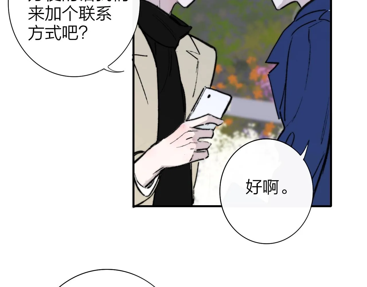 第1话 好久不见……又要走？ 第46页