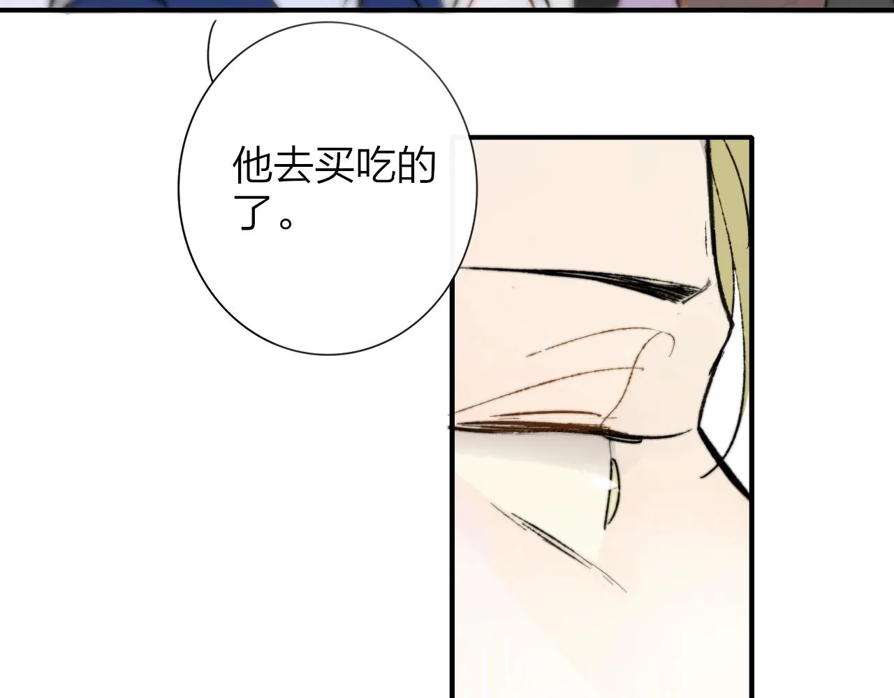 第1话 好久不见……又要走？ 第54页