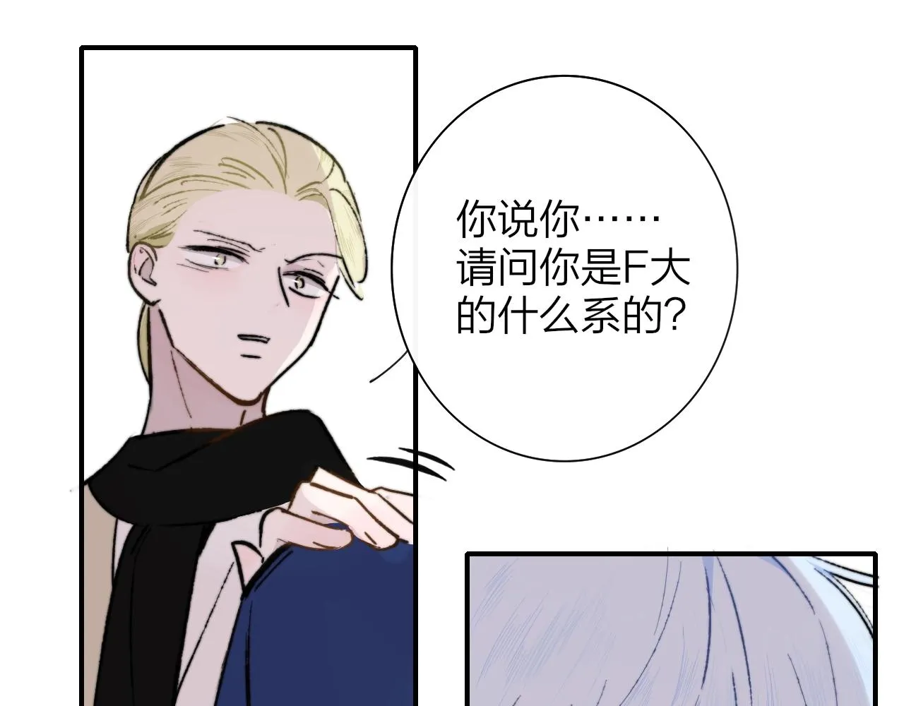 第1话 好久不见……又要走？ 第56页