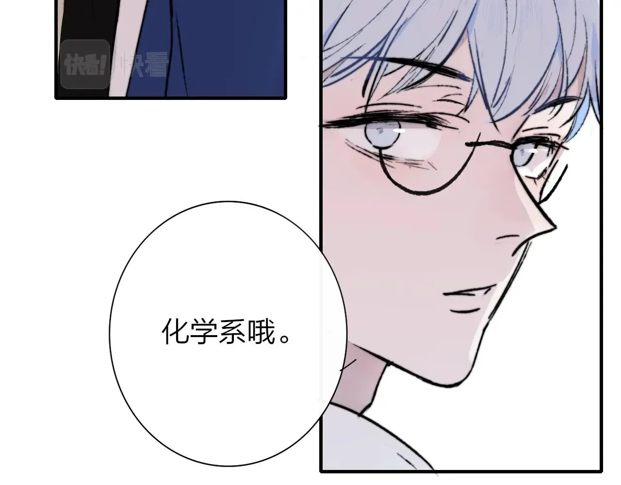 第1话 好久不见……又要走？ 第57页