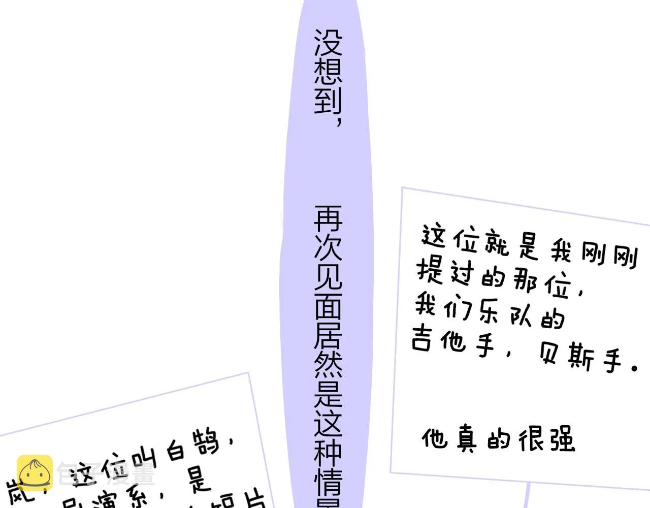 第1话 好久不见……又要走？ 第69页