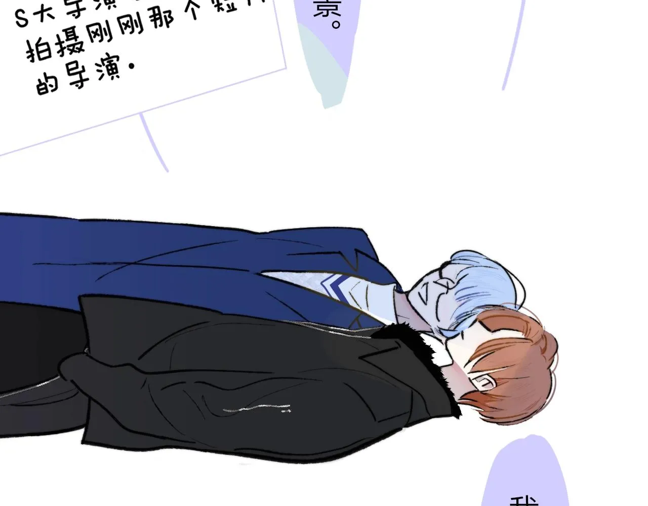 第1话 好久不见……又要走？ 第70页