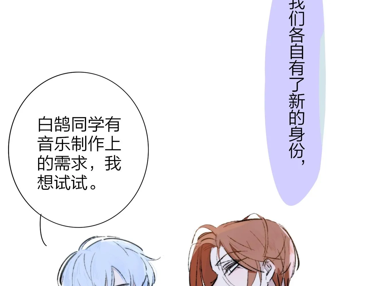 第1话 好久不见……又要走？ 第71页