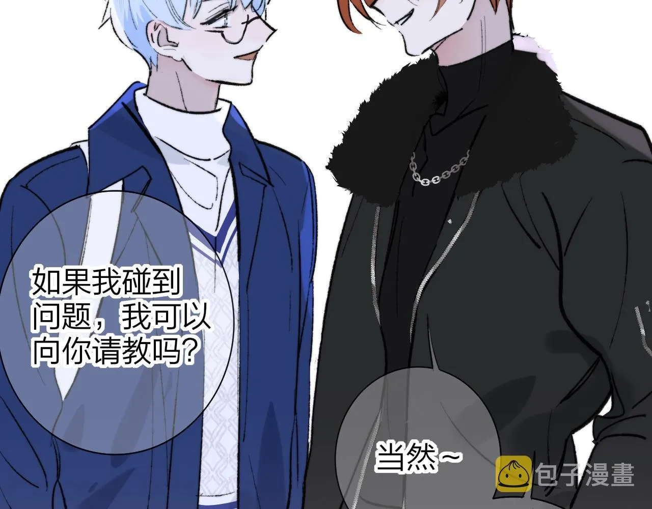 第1话 好久不见……又要走？ 第72页