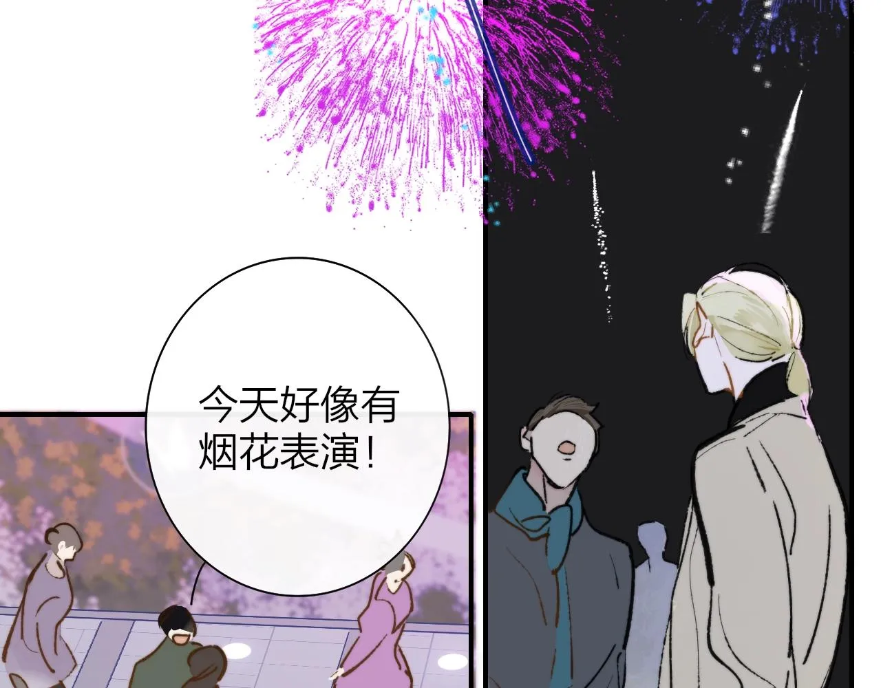 第1话 好久不见……又要走？ 第79页