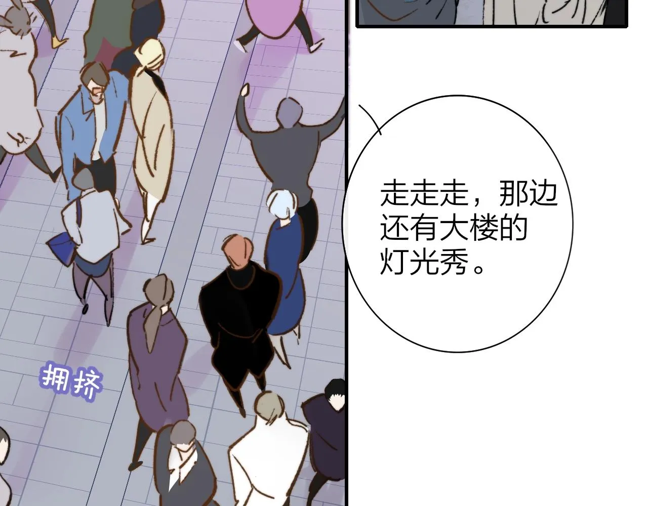 第1话 好久不见……又要走？ 第80页