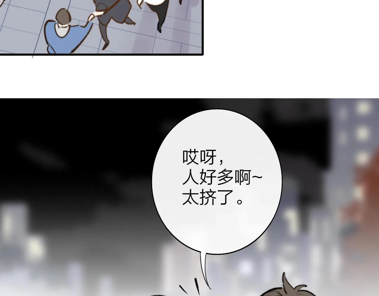 第1话 好久不见……又要走？ 第81页