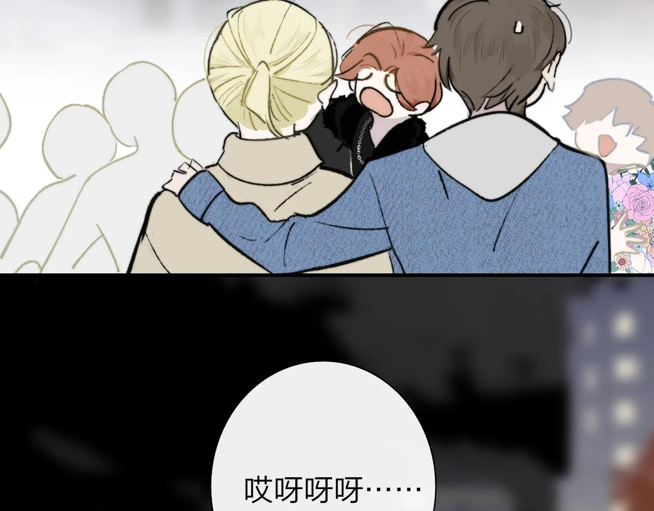 第1话 好久不见……又要走？ 第82页
