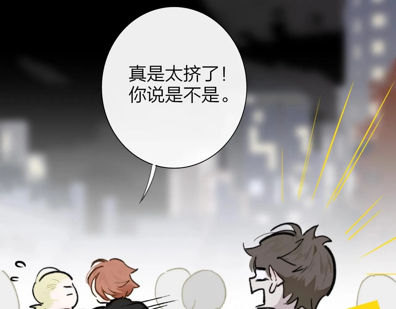 第1话 好久不见……又要走？ 第84页