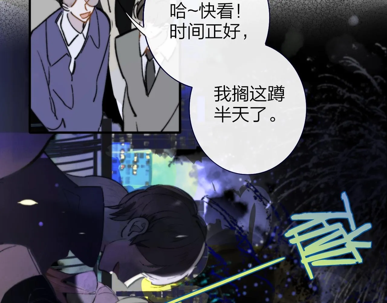 第1话 好久不见……又要走？ 第88页