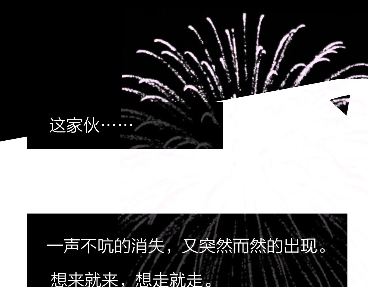 第1话 好久不见……又要走？ 第103页