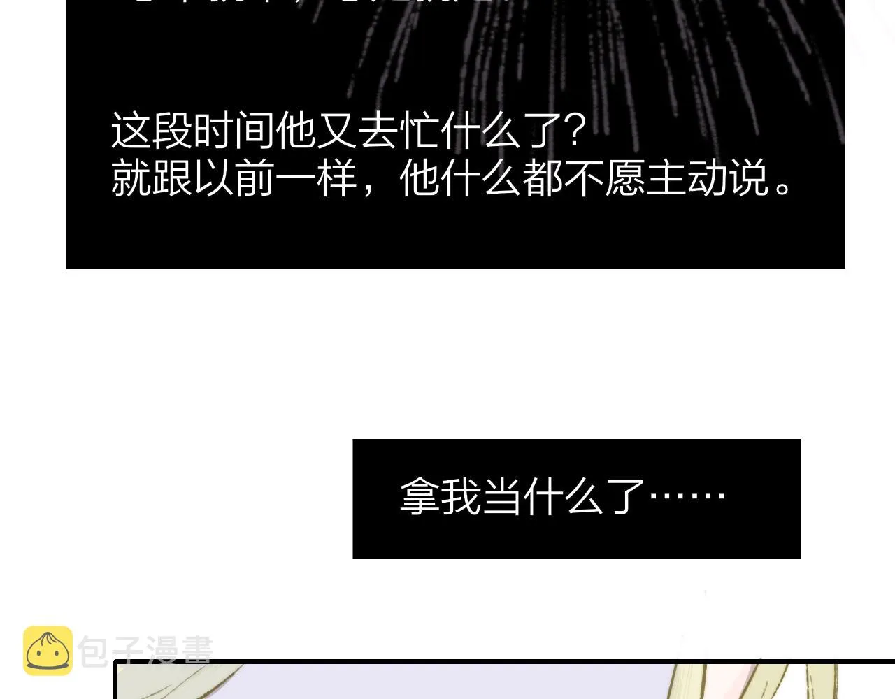 第1话 好久不见……又要走？ 第104页