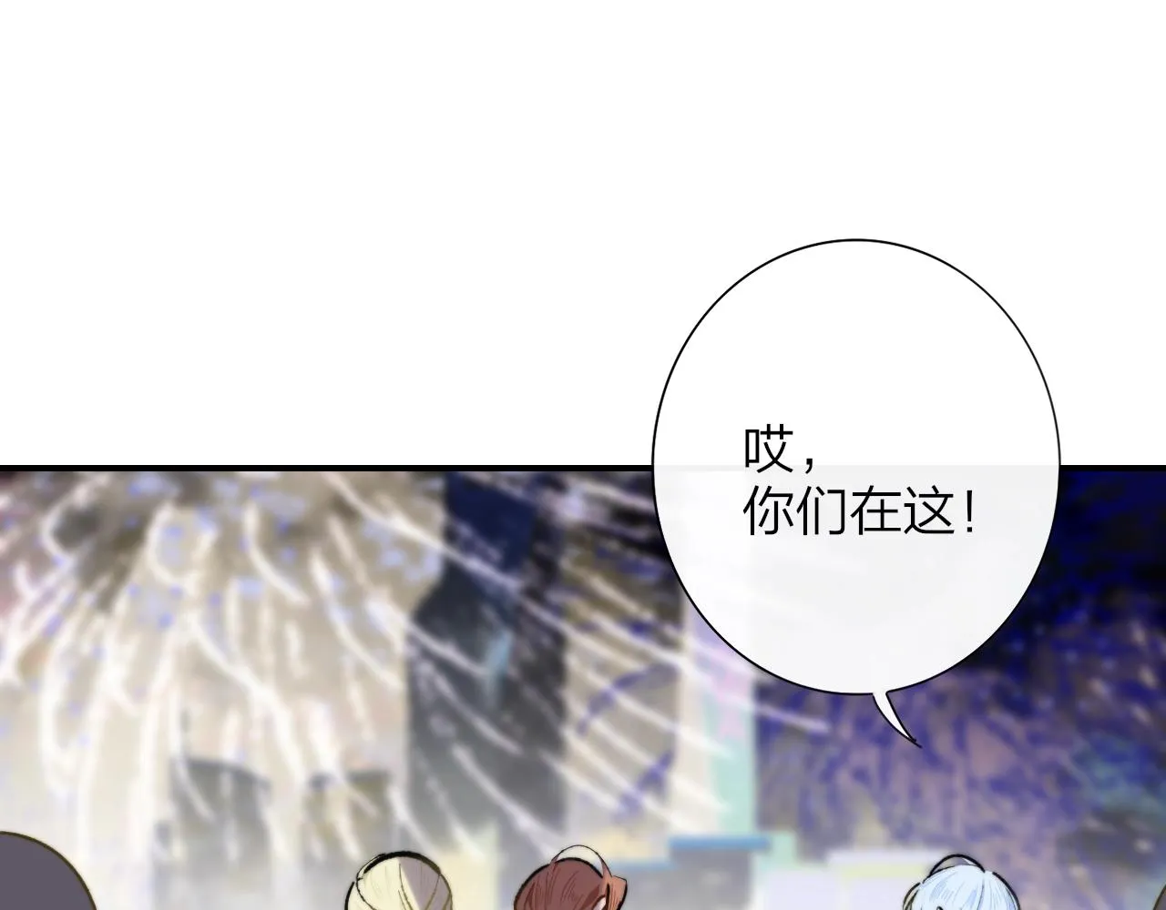 第1话 好久不见……又要走？ 第106页