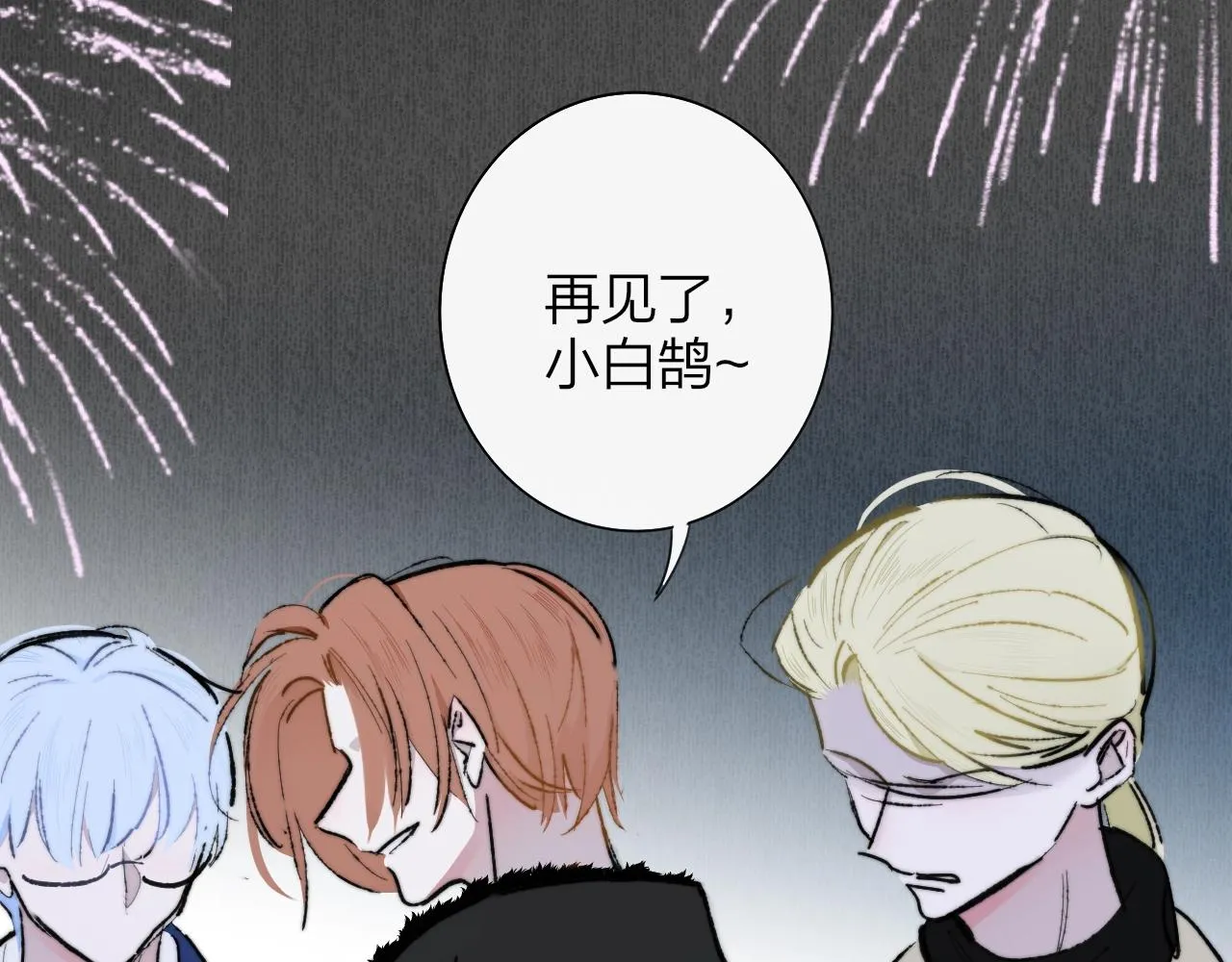 第1话 好久不见……又要走？ 第109页