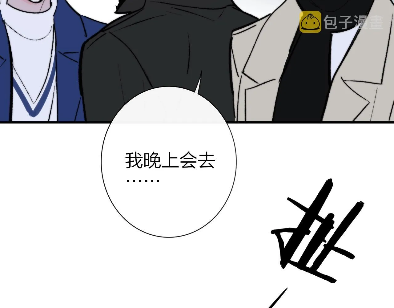 第1话 好久不见……又要走？ 第110页