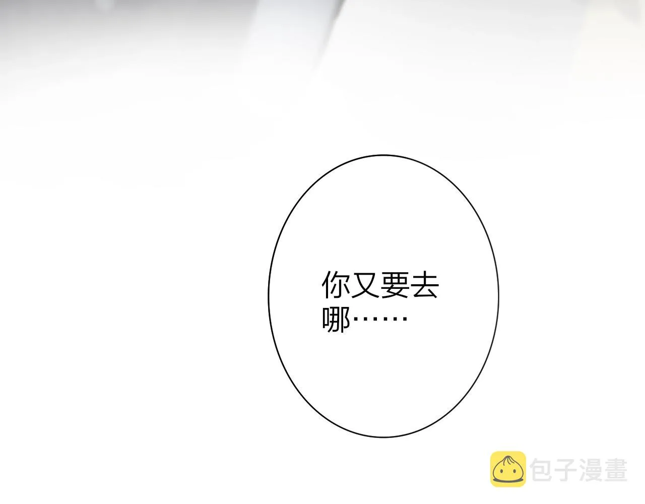 第1话 好久不见……又要走？ 第117页