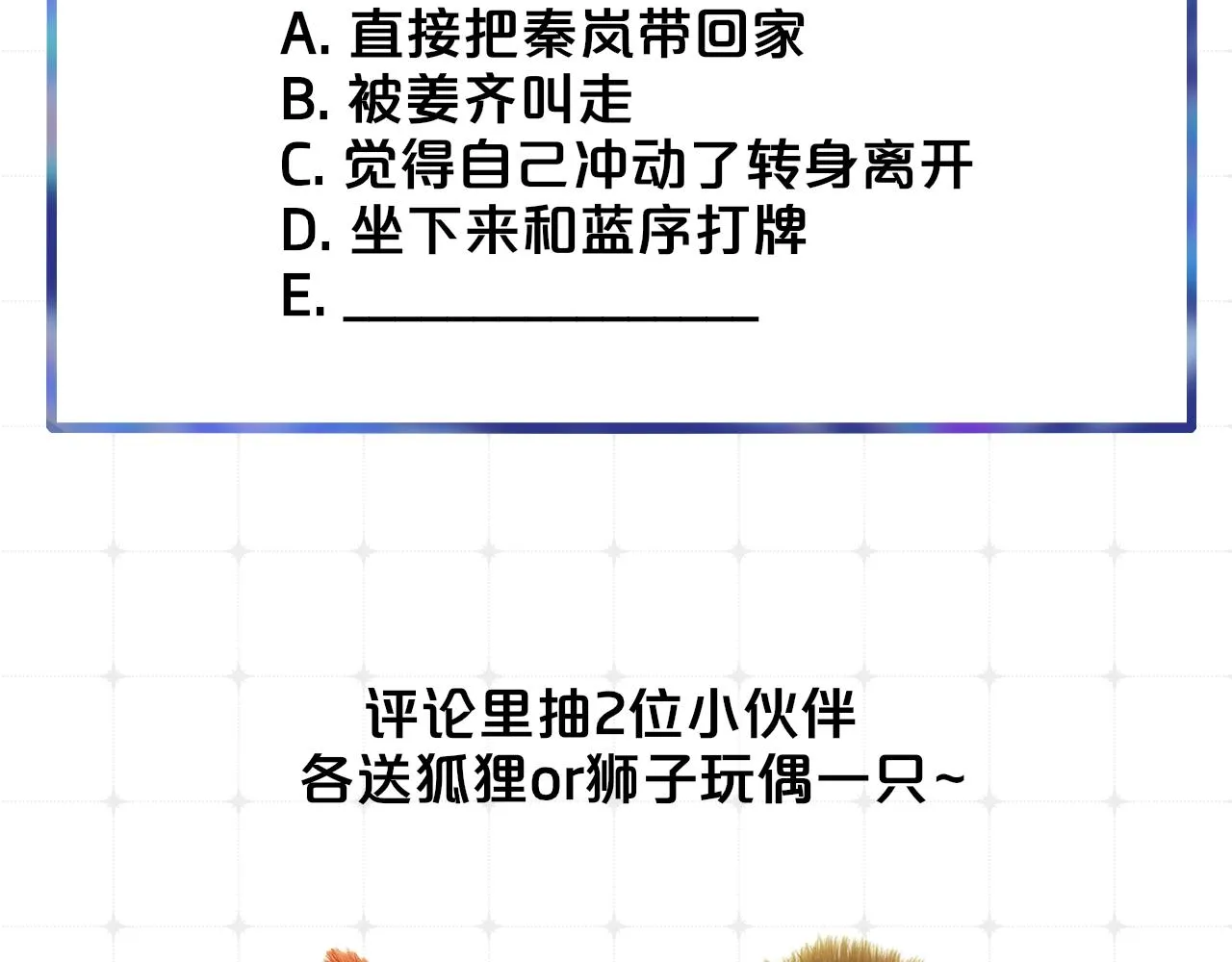 第1话 好久不见……又要走？ 第121页