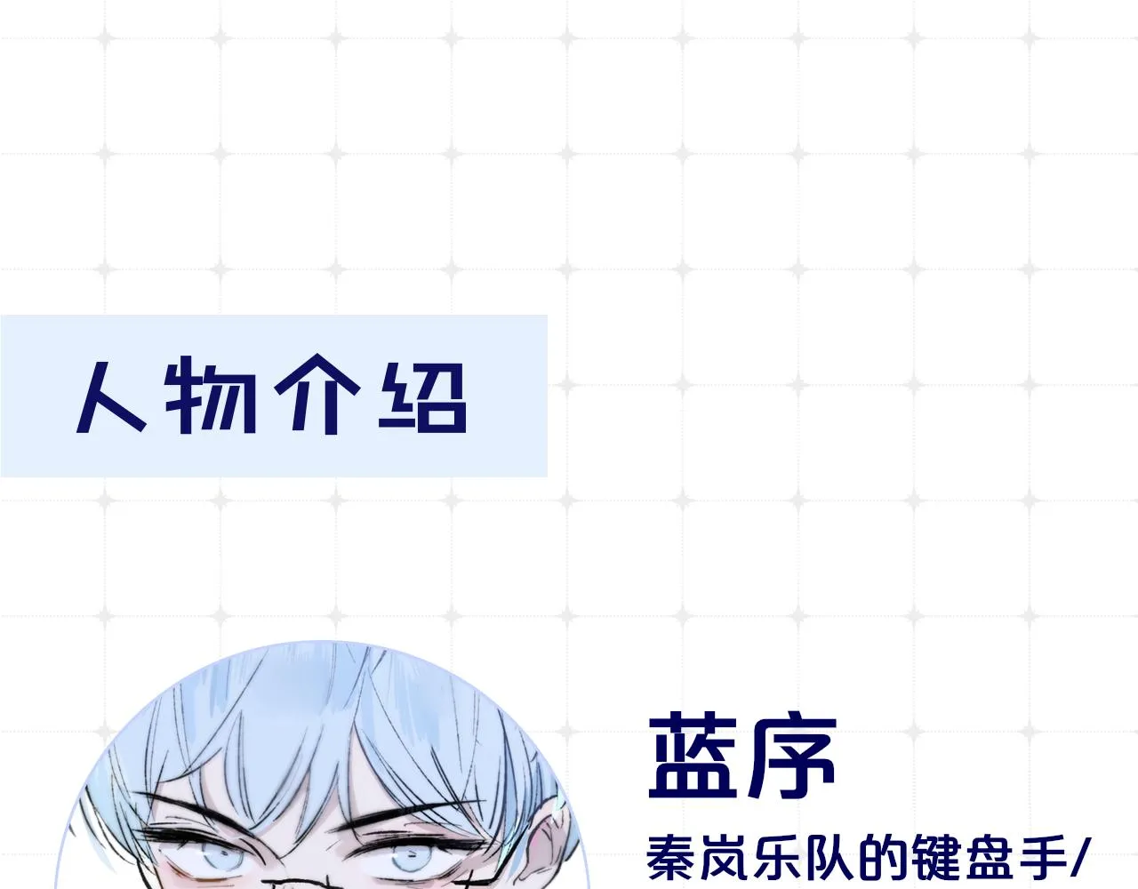第1话 好久不见……又要走？ 第124页