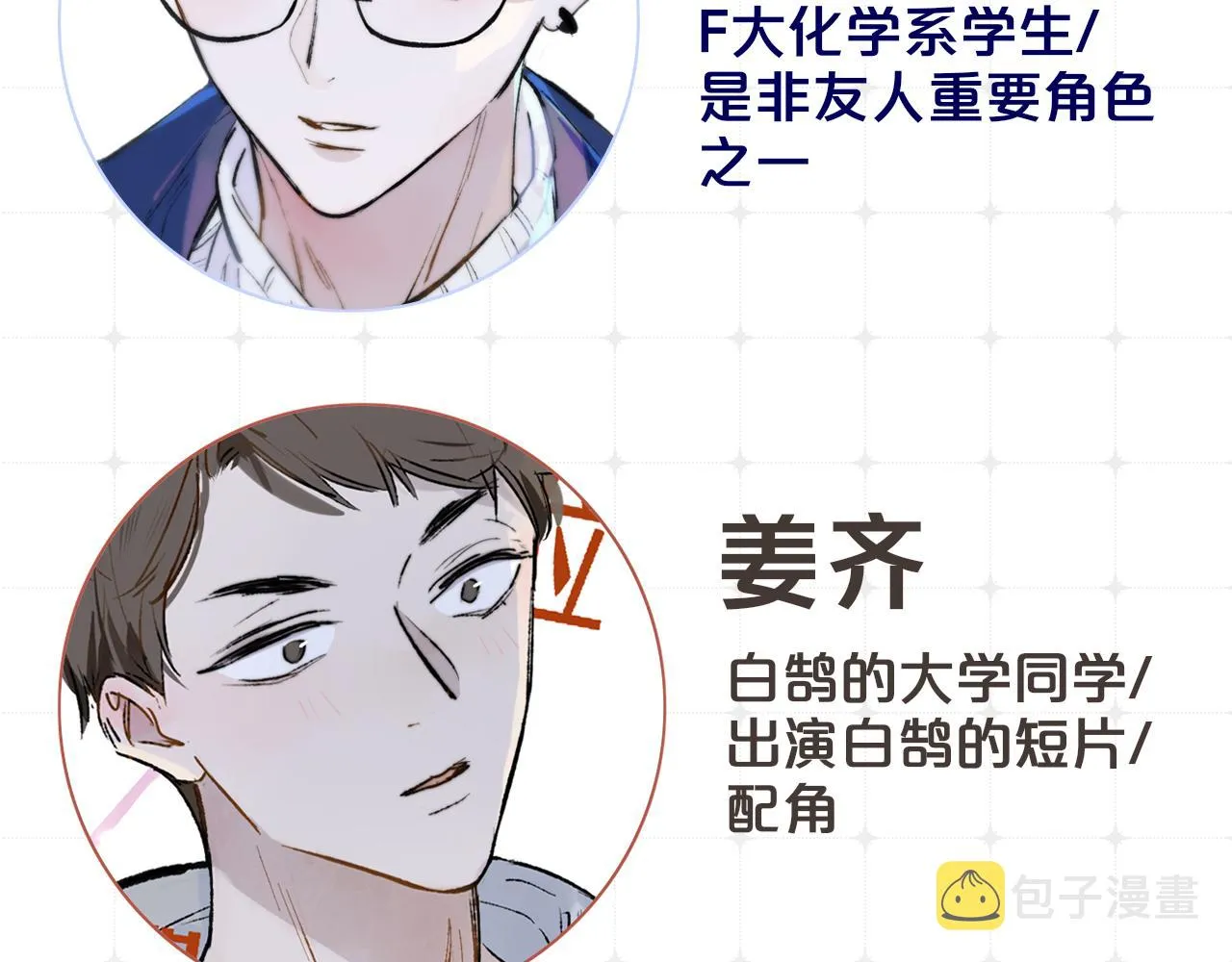 第1话 好久不见……又要走？ 第125页