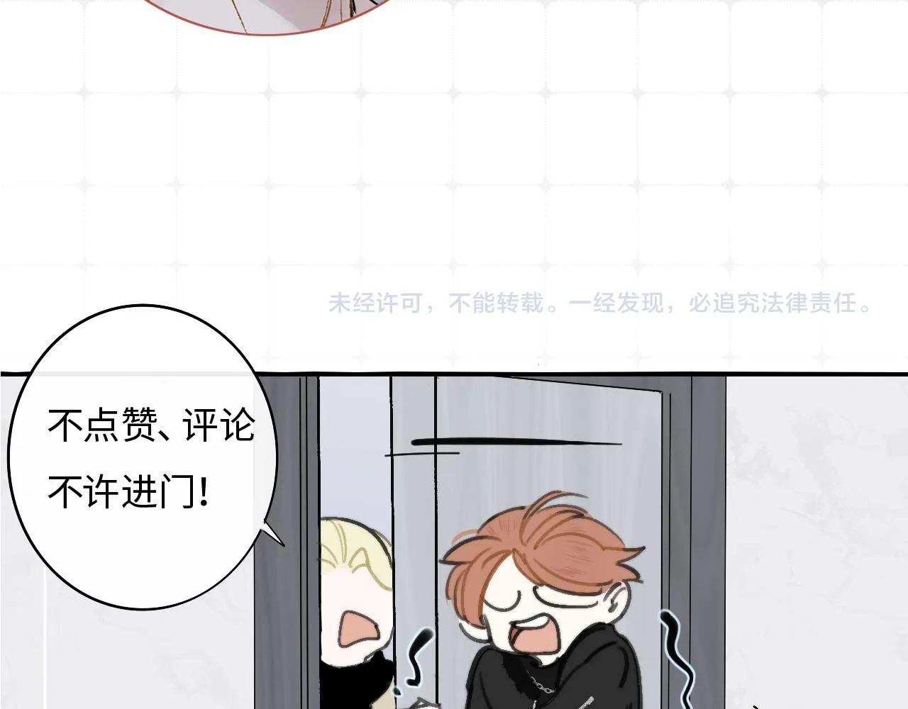 第1话 好久不见……又要走？ 第126页