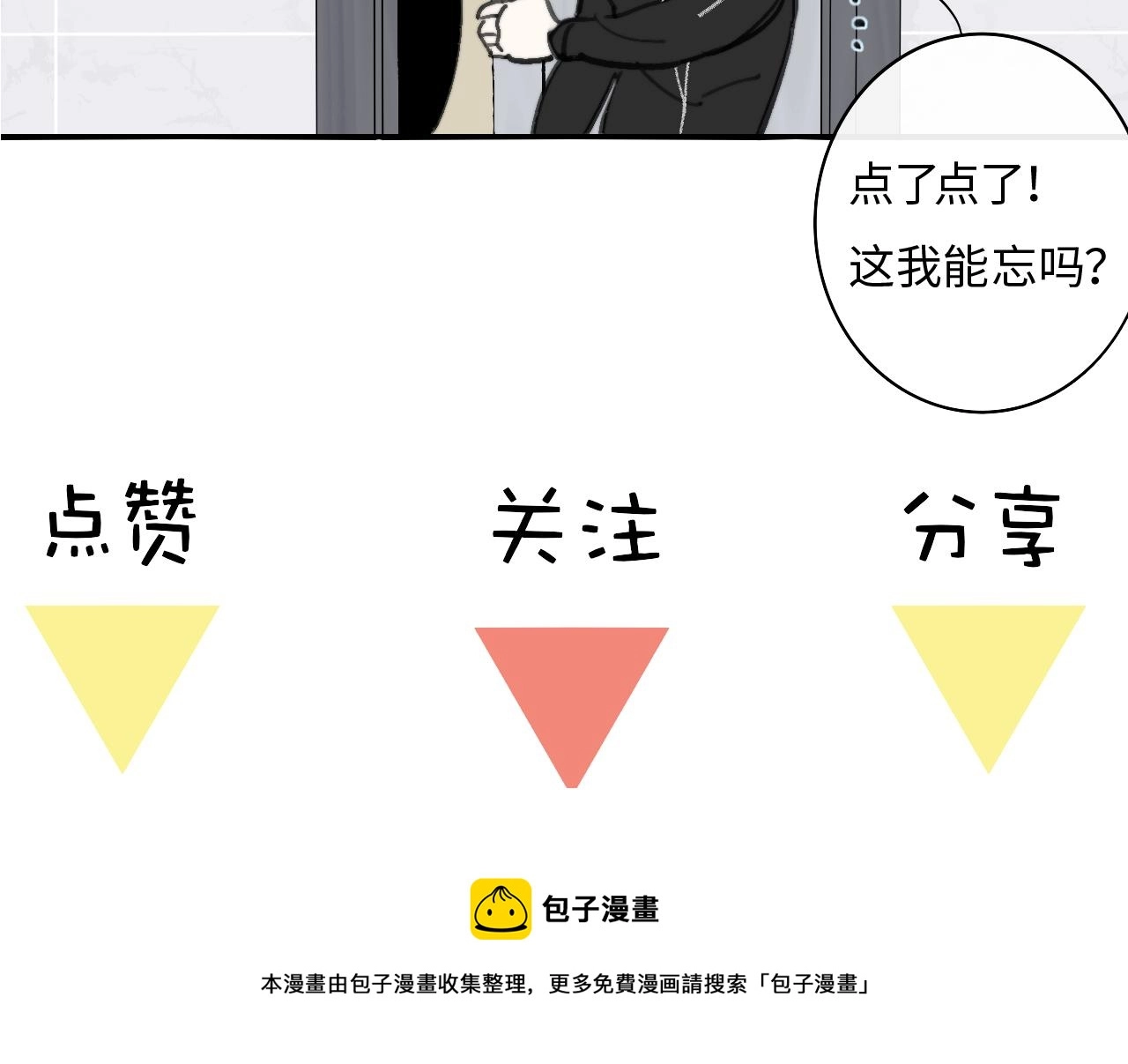 第1话 好久不见……又要走？ 第127页