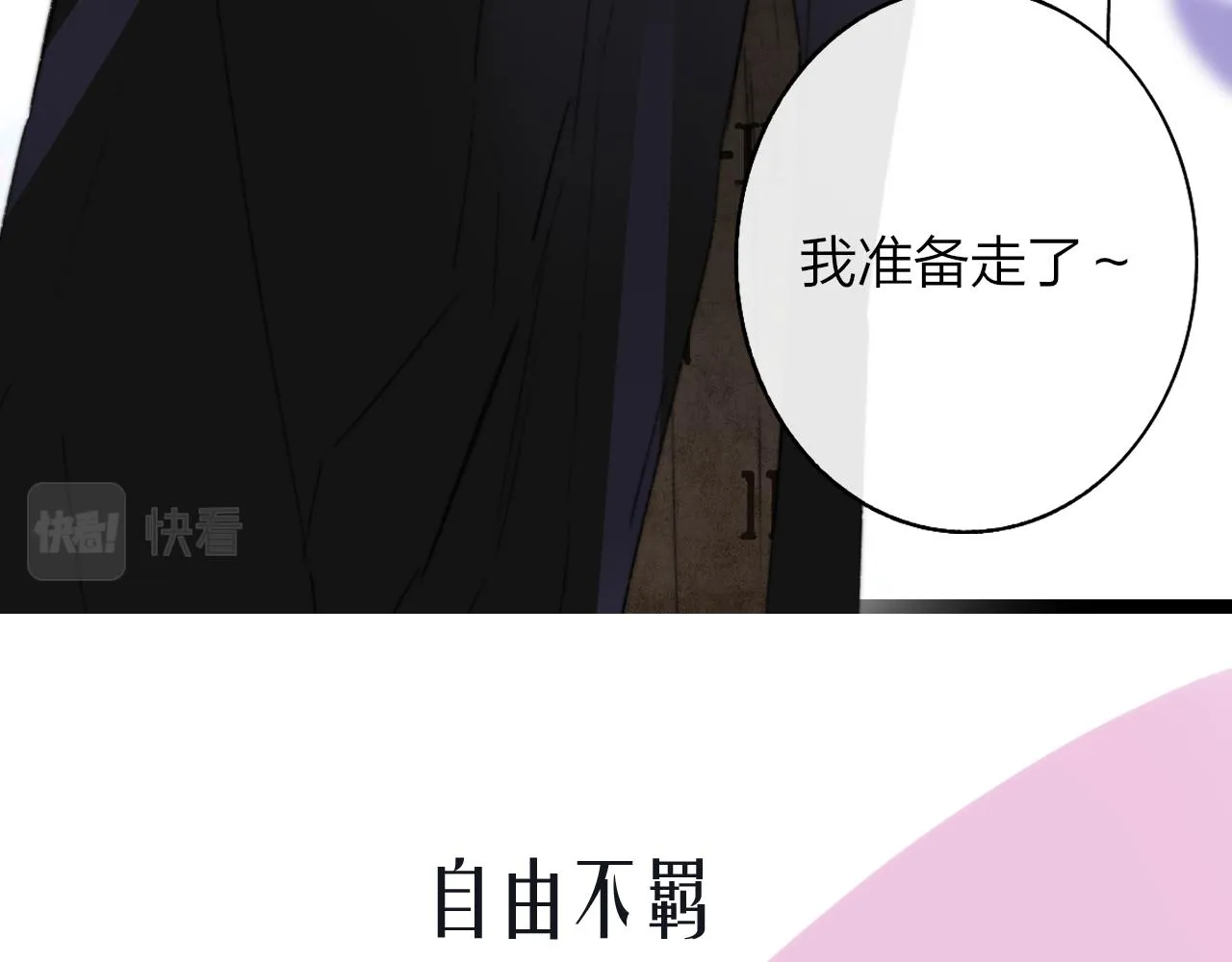 序章 阔别重逢 第4页