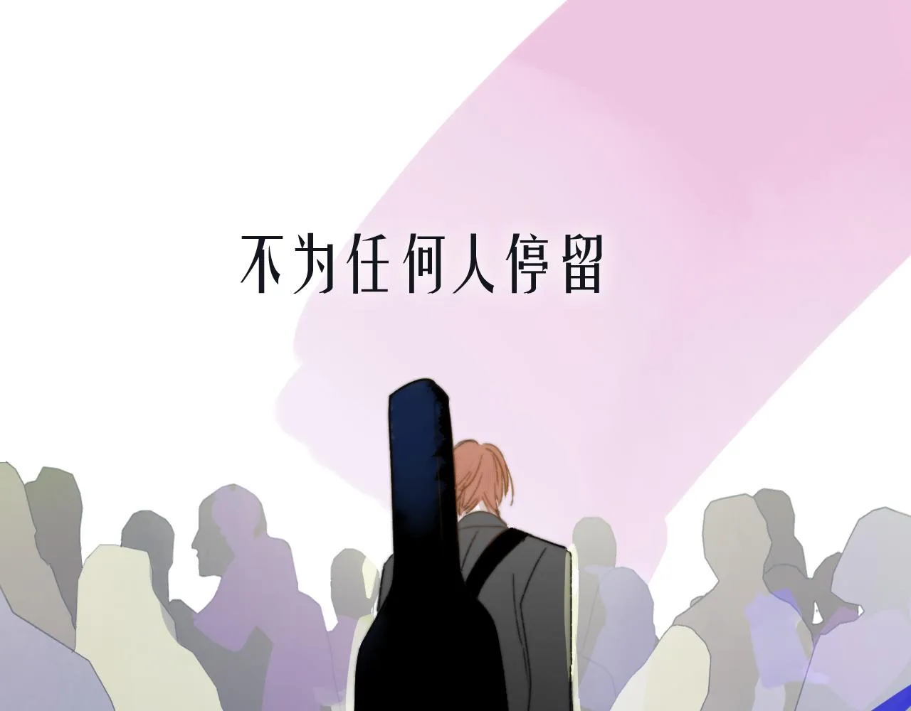 序章 阔别重逢 第5页