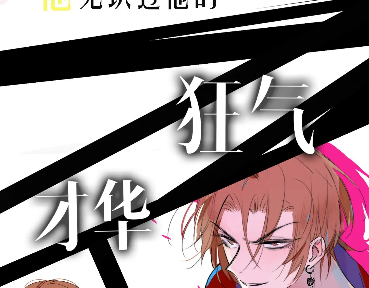 序章 阔别重逢 第8页