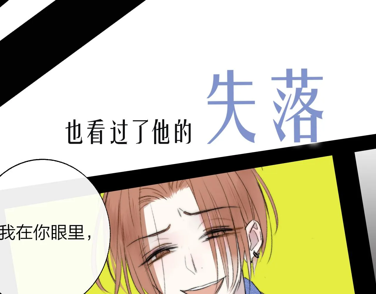 序章 阔别重逢 第10页