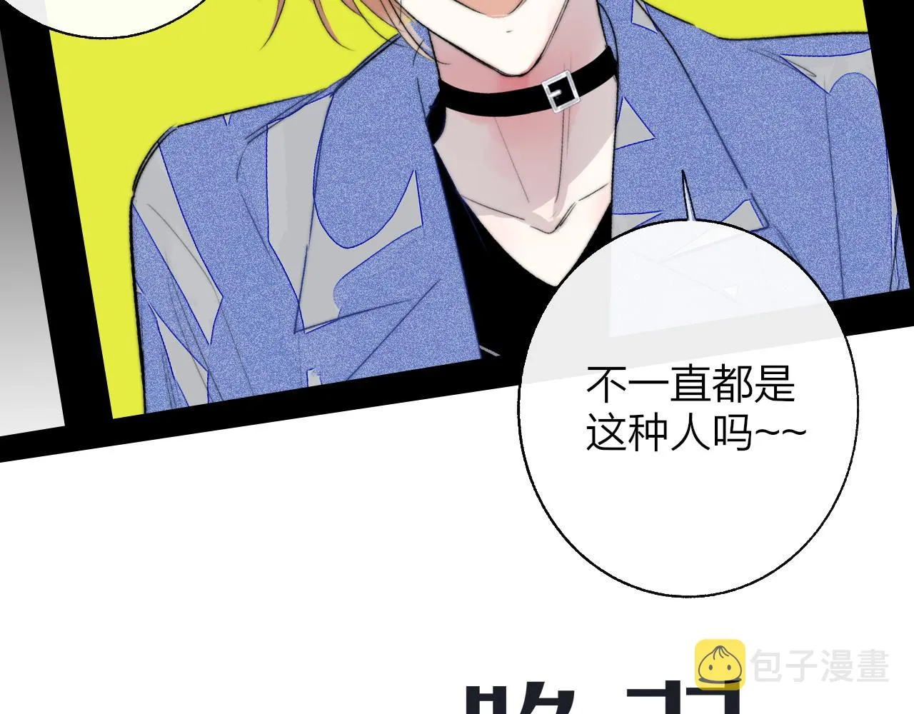 序章 阔别重逢 第11页