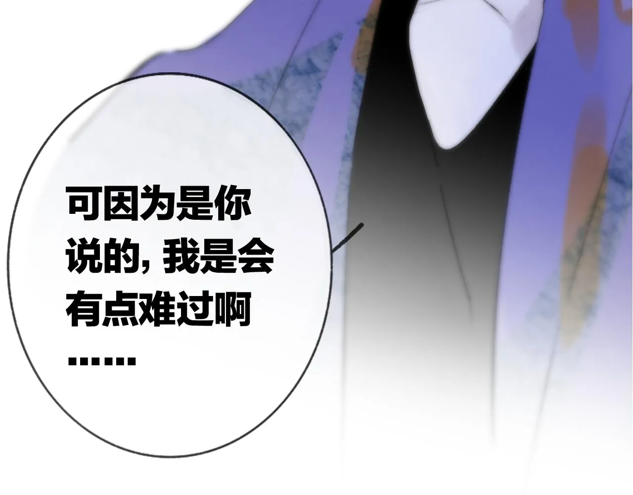 序章 阔别重逢 第14页