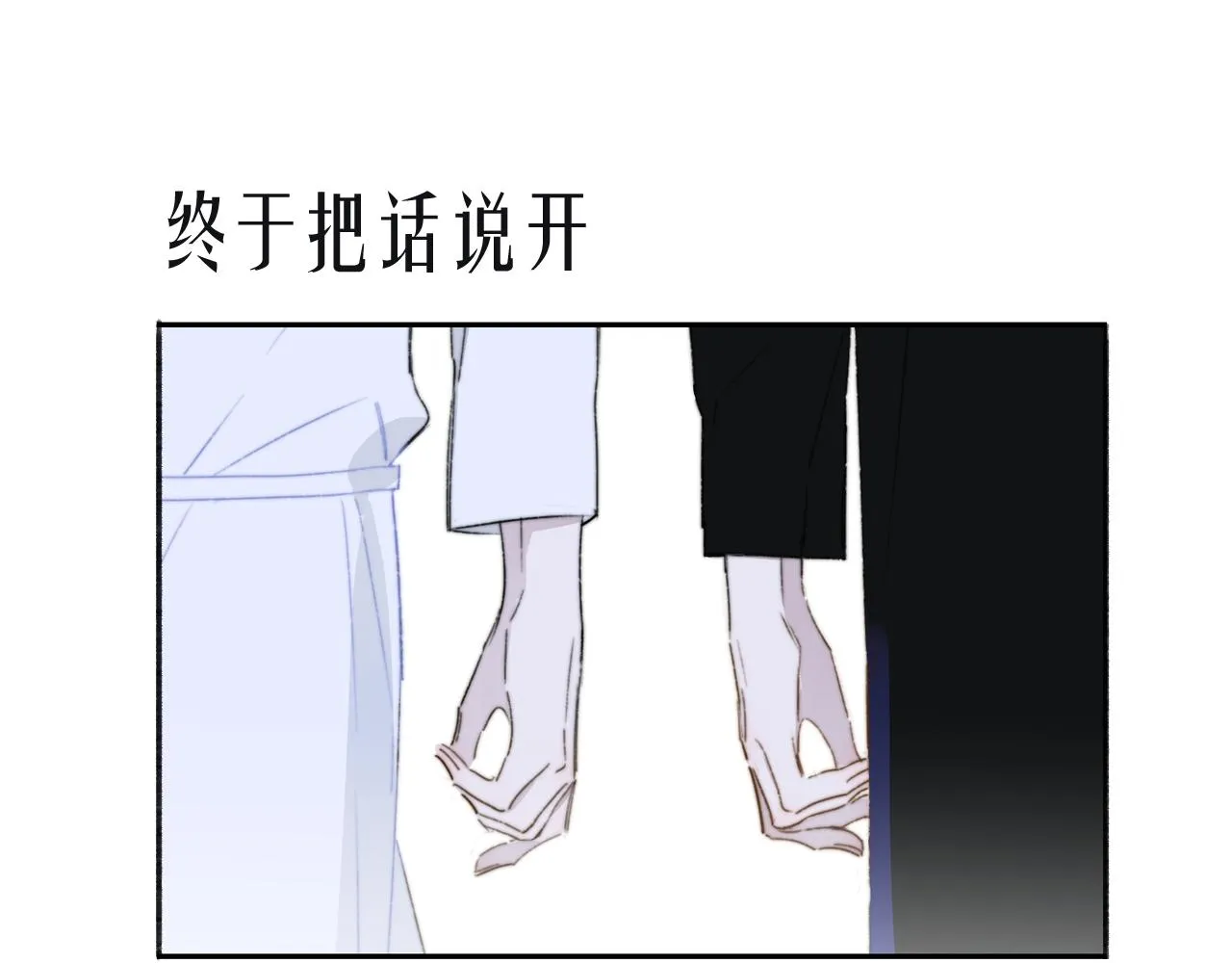 序章 阔别重逢 第15页