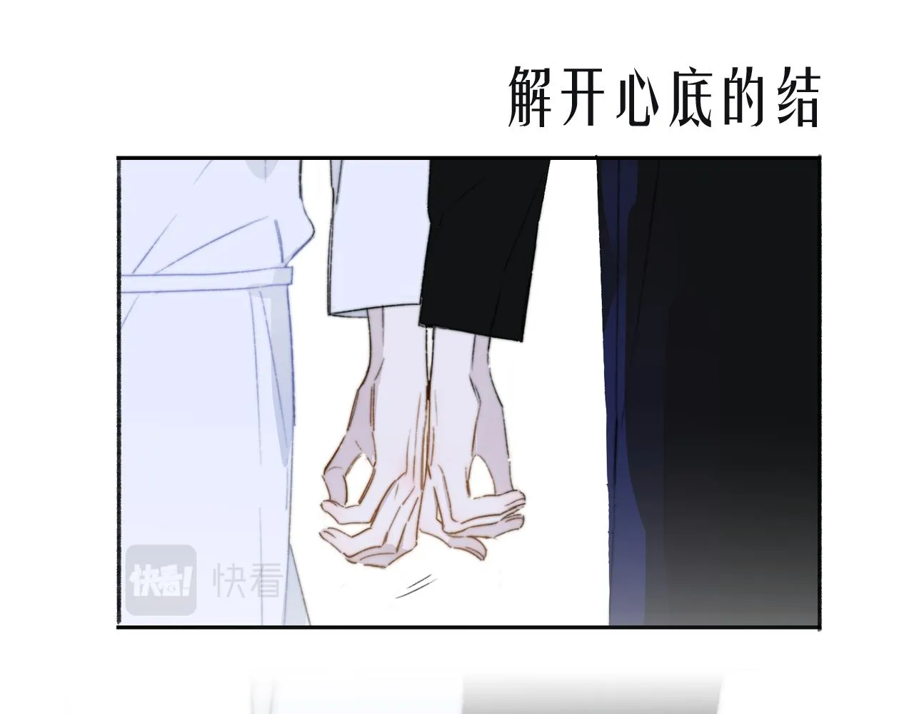 序章 阔别重逢 第16页