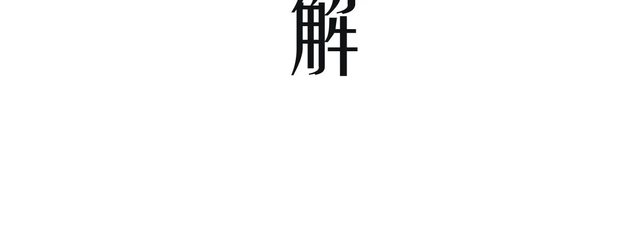 序章 阔别重逢 第19页