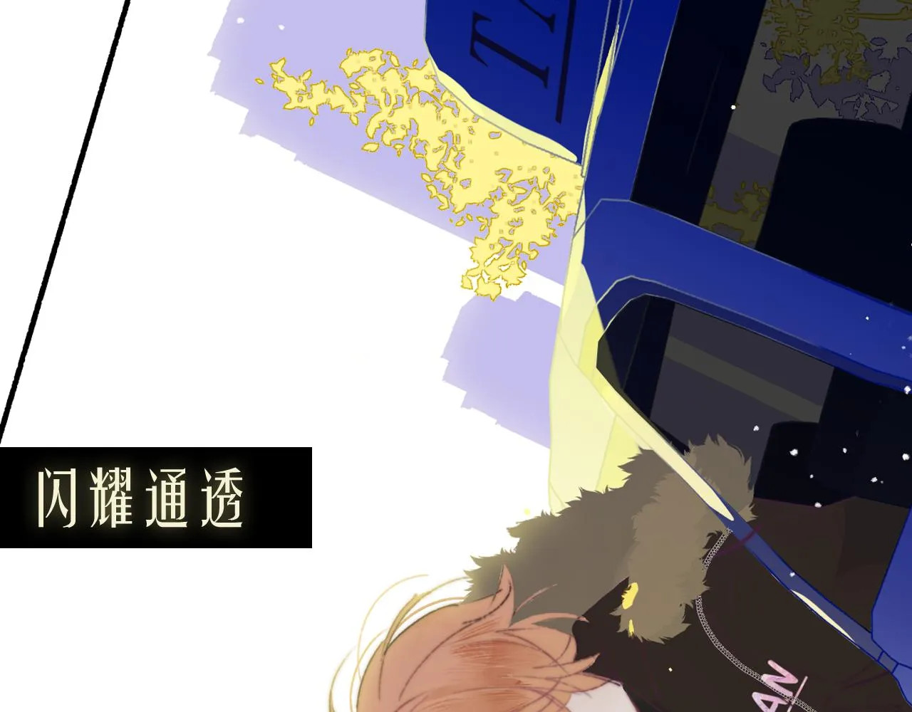 序章 阔别重逢 第23页