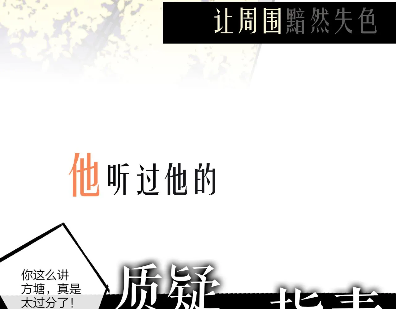 序章 阔别重逢 第26页