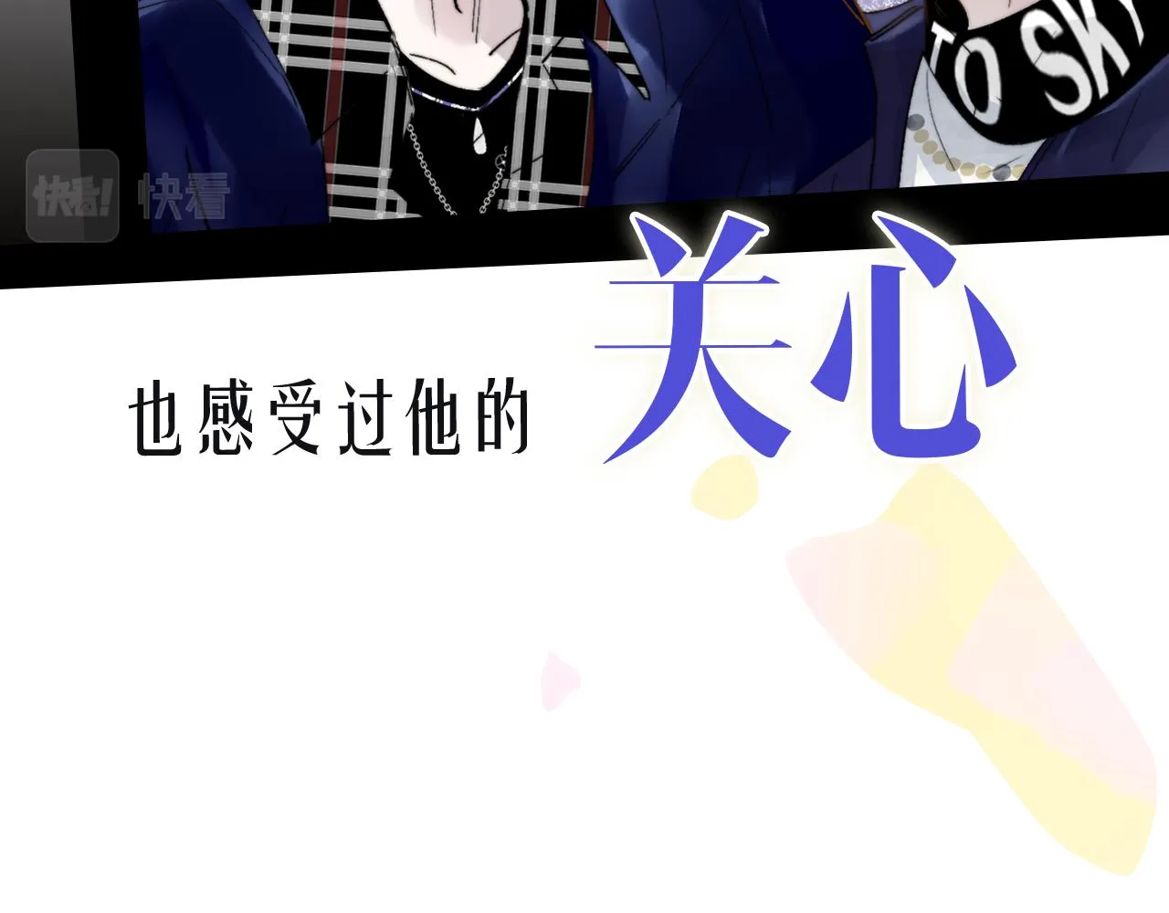 序章 阔别重逢 第29页