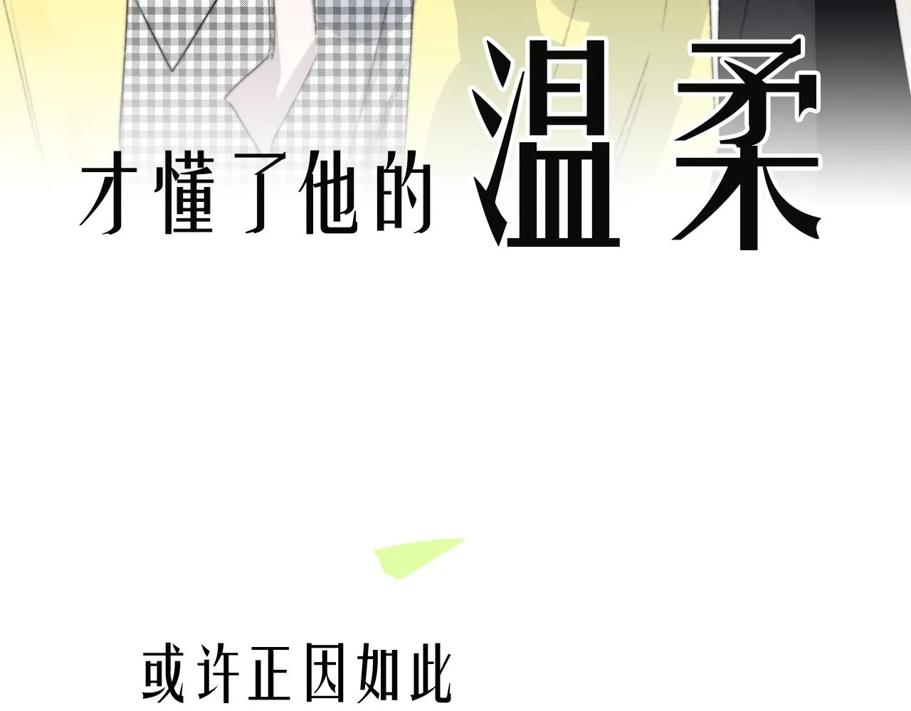 序章 阔别重逢 第32页