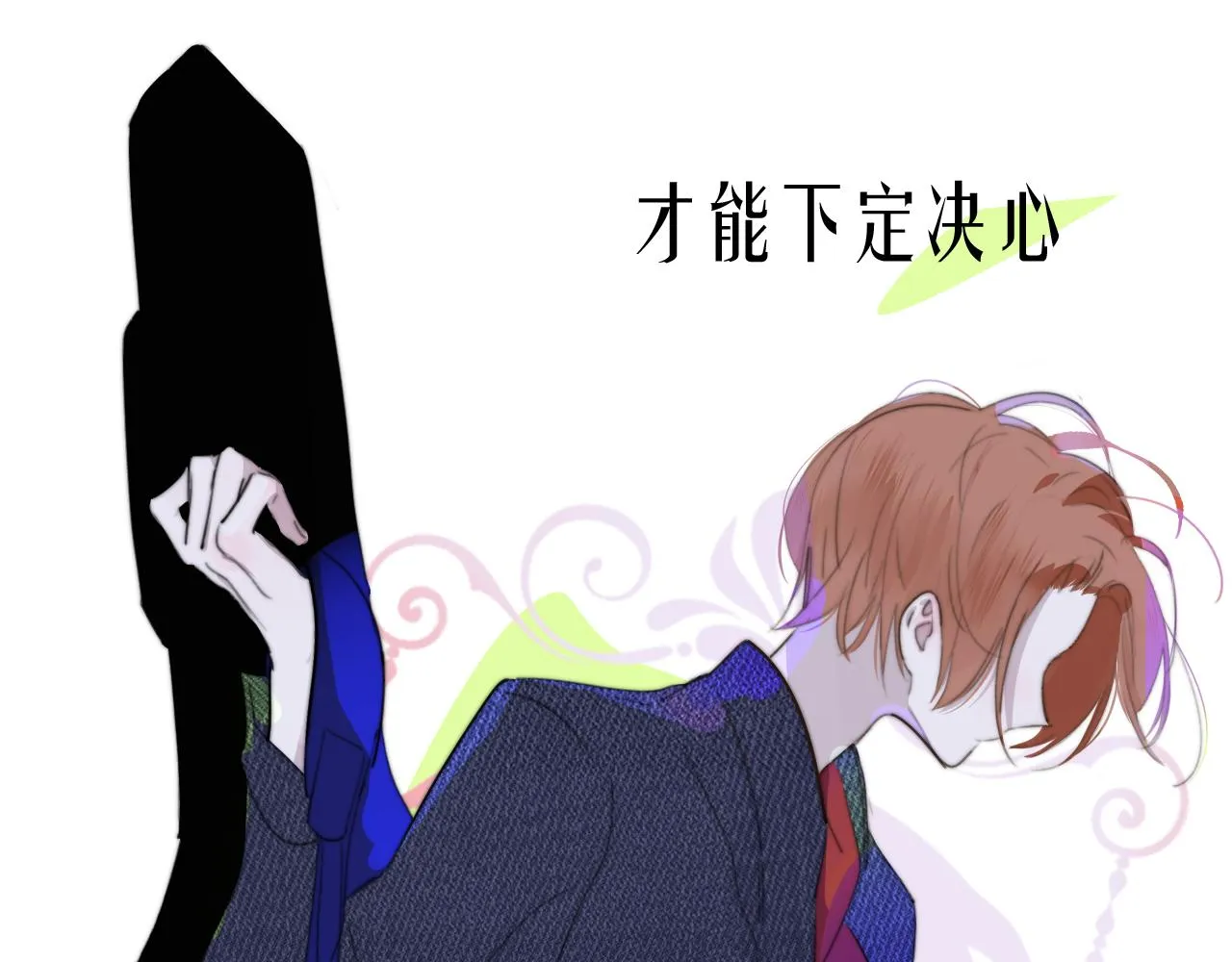 序章 阔别重逢 第33页